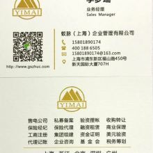 上海通靈信義投資咨詢管理有限責(zé)任公司 專業(yè)代理注冊(cè)與投資咨詢服務(wù)
